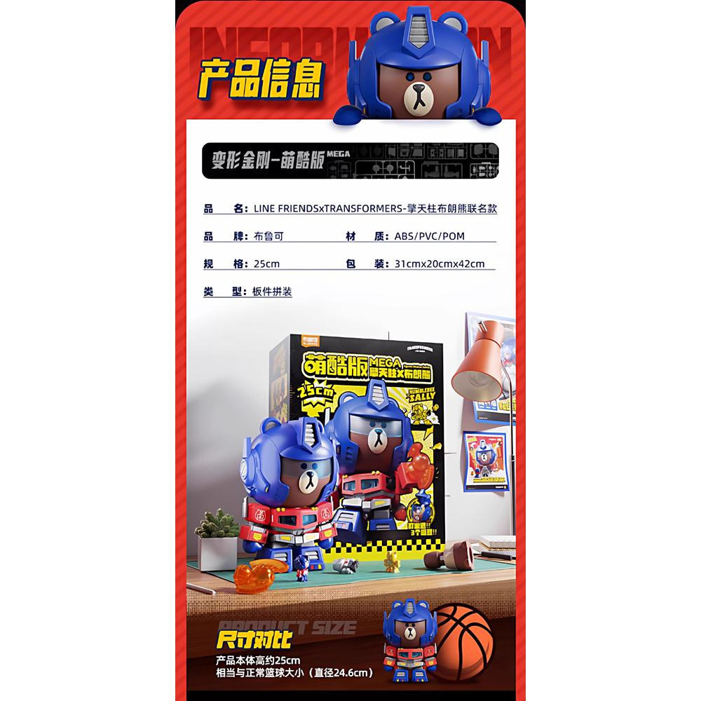 玩具研究中心(用卷折價再免運)現貨 布魯可 積木人 變形金剛 X LINE FRIENDS 熊大 柯博文 聯名款-細節圖3