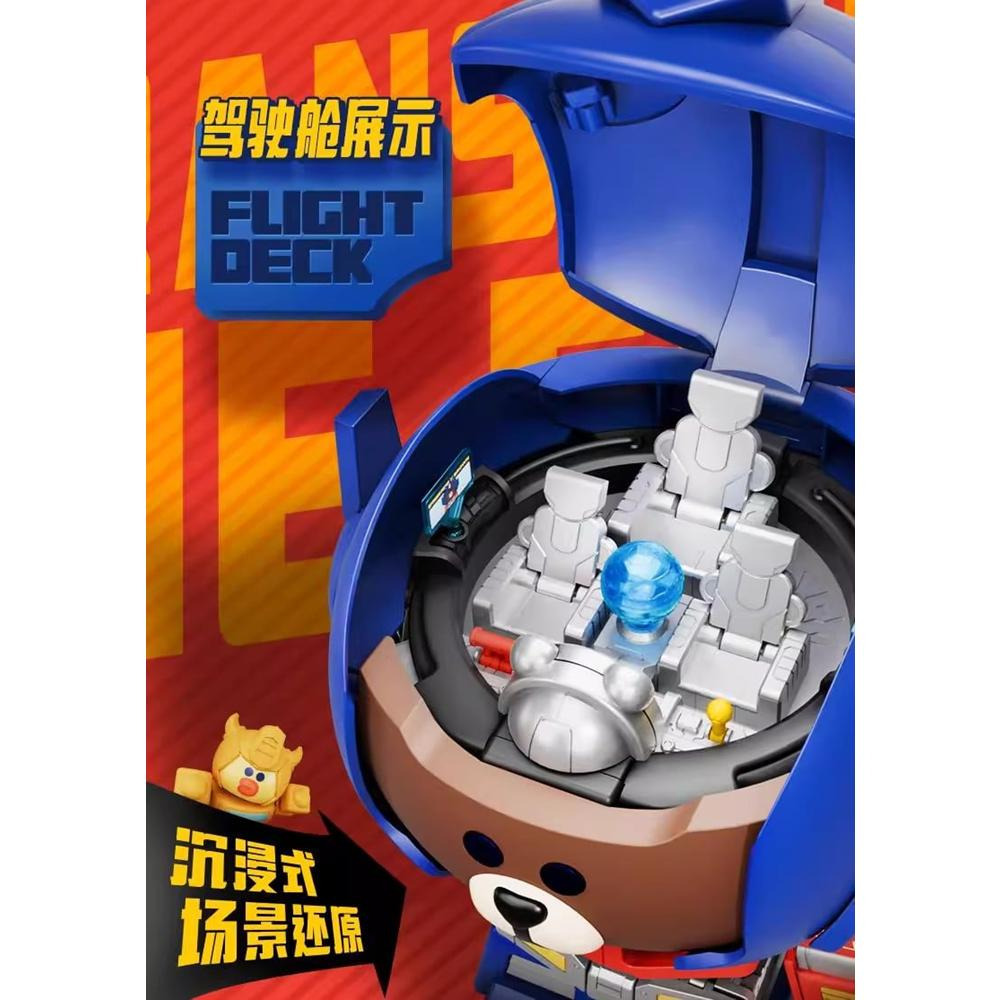 玩具研究中心(用卷折價再免運)現貨 布魯可 積木人 變形金剛 X LINE FRIENDS 熊大 柯博文 聯名款-細節圖6