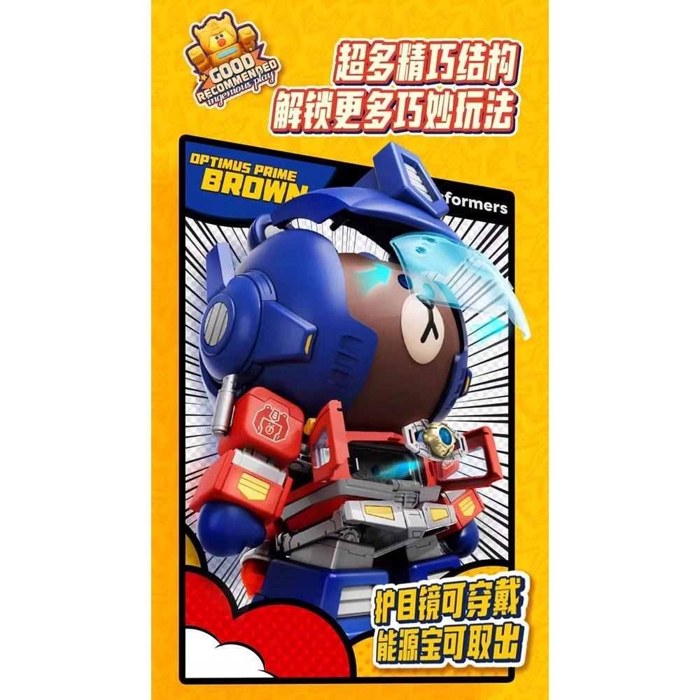 玩具研究中心(用卷折價再免運)現貨 布魯可 積木人 變形金剛 X LINE FRIENDS 熊大 柯博文 聯名款-細節圖8