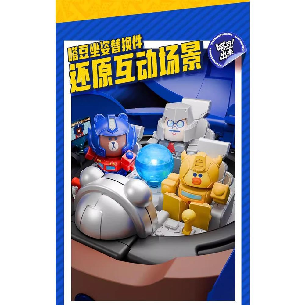 玩具研究中心(用卷折價再免運)現貨 布魯可 積木人 變形金剛 X LINE FRIENDS 熊大 柯博文 聯名款-細節圖10