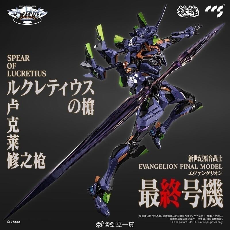 玩具研究中心 CCSTOYS EVA 福音戰士 最終號機 可動 完成品 6月預購-細節圖5