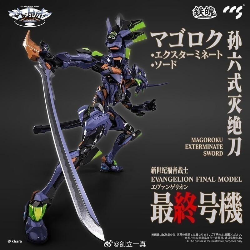 玩具研究中心 CCSTOYS EVA 福音戰士 最終號機 可動 完成品 6月預購-細節圖7