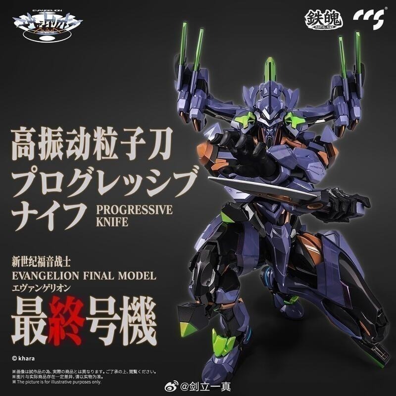 玩具研究中心 CCSTOYS EVA 福音戰士 最終號機 可動 完成品 12月預購(約2024年第四季發貨)-細節圖3