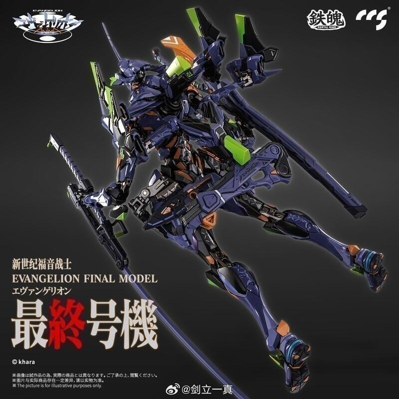 玩具研究中心 CCSTOYS EVA 福音戰士 最終號機 可動 完成品 12月預購(約2024年第四季發貨)-細節圖4