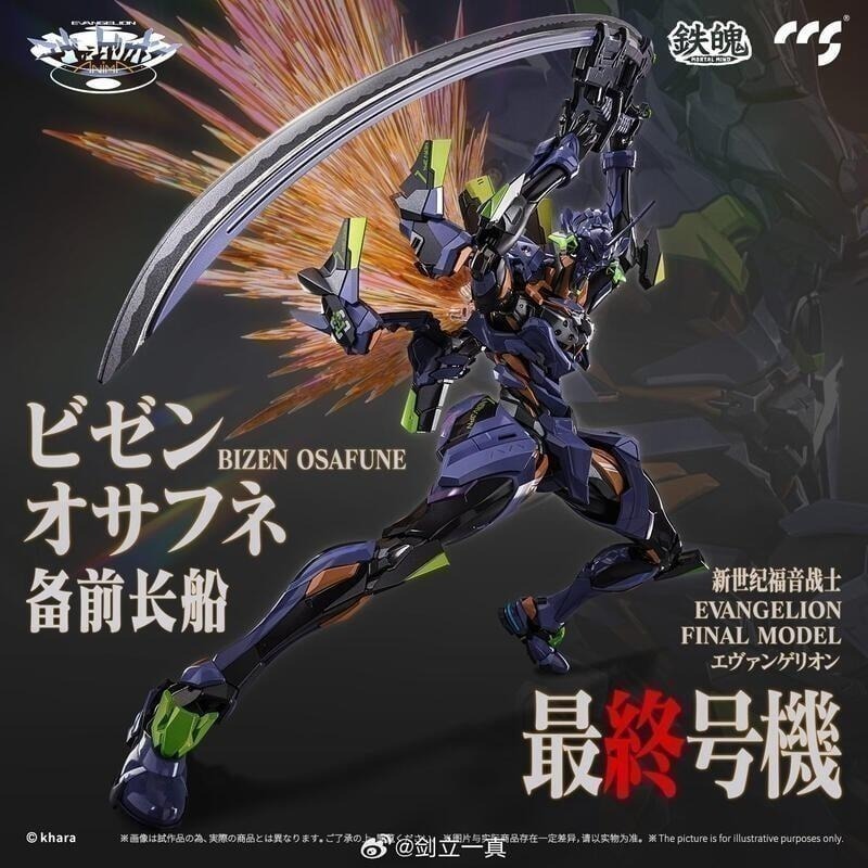 玩具研究中心 CCSTOYS EVA 福音戰士 最終號機 可動 完成品 12月預購(約2024年第四季發貨)-細節圖8