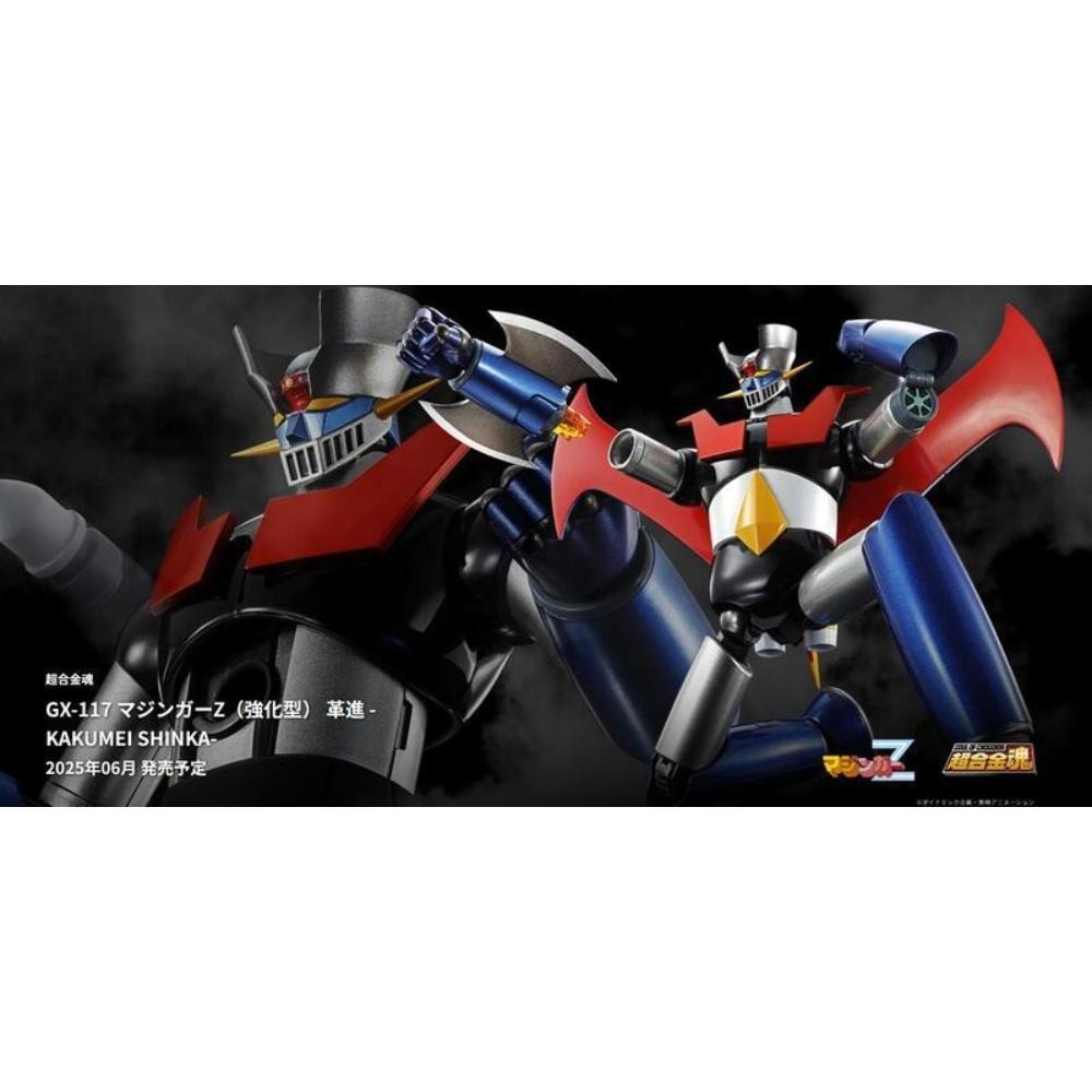 玩具研究中心 現貨 萬代 超合金魂 GX-117 魔神Z 無敵鐵金剛 強化型 革進-細節圖4