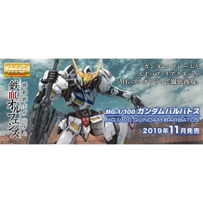 玩具研究中心 現貨 MG 1/100 鐵血的孤兒 GUNDAM BARBATOS 巴巴托斯 獵魔鋼彈 5058222-細節圖5