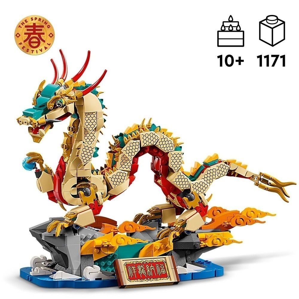玩具研究中心 現貨 樂高 LEGO 積木 新年盒組系列 祥龍納福80112-細節圖3