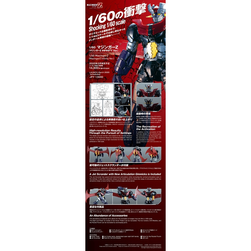 玩具研究中心 現貨 萬代 1/60 永井豪 魔神Z 無敵鐵金剛 INFINITY 組裝模型 5058931-細節圖4