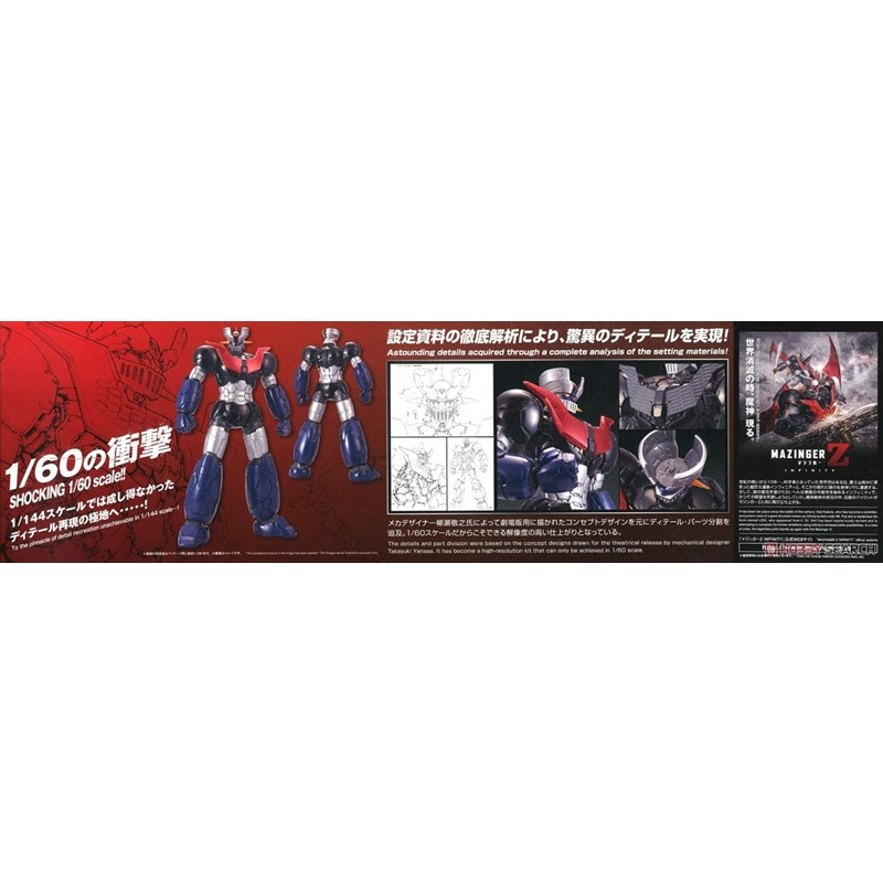 玩具研究中心 現貨 萬代 1/60 永井豪 魔神Z 無敵鐵金剛 INFINITY 組裝模型 5058931-細節圖5
