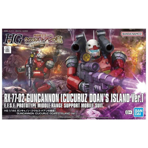 玩具研究中心 現貨 萬代 組裝模型 HG 1/144 鋼加農 庫克羅斯德安之島 5065315