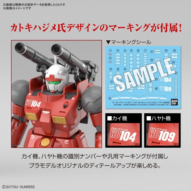 玩具研究中心 現貨 萬代 組裝模型 HG 1/144 鋼加農 庫克羅斯德安之島 5065315-細節圖8