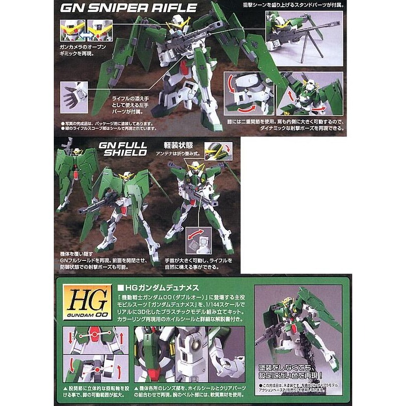 玩具研究中心 萬代 HG 1/144 #003 鋼彈00 力天使鋼彈 GN-002 5059233現貨-細節圖2