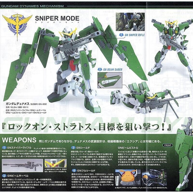 玩具研究中心 萬代 HG 1/144 #003 鋼彈00 力天使鋼彈 GN-002 5059233現貨-細節圖3