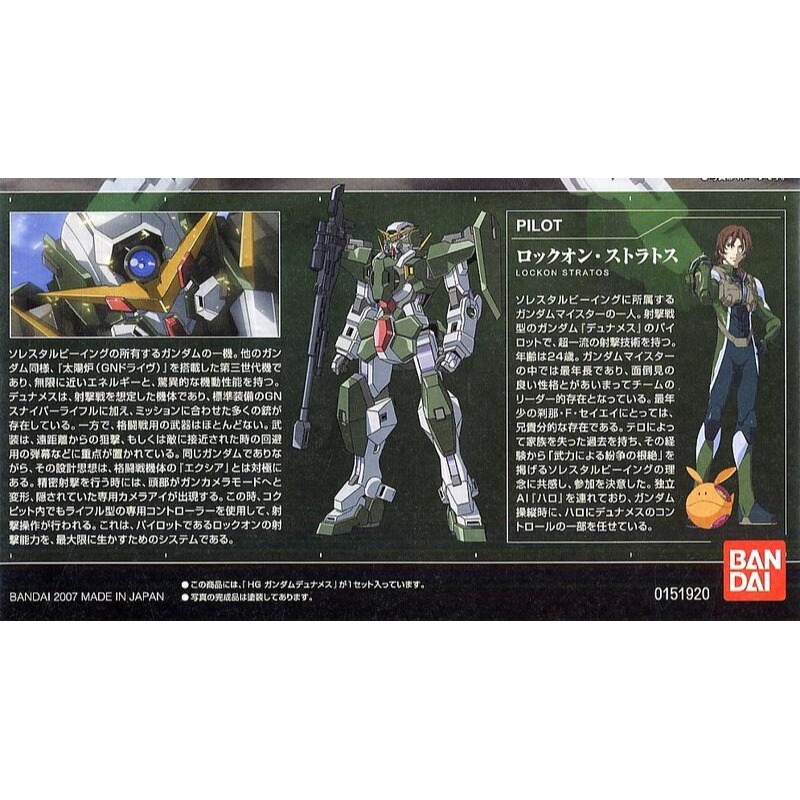 玩具研究中心 萬代 HG 1/144 #003 鋼彈00 力天使鋼彈 GN-002 5059233現貨-細節圖4
