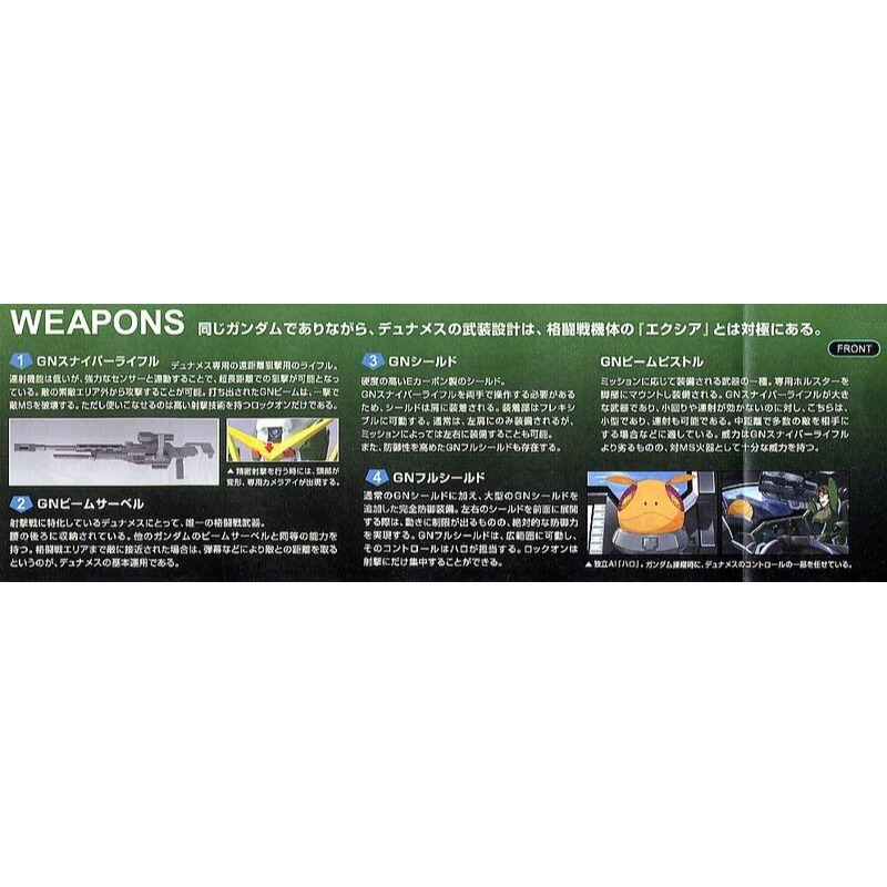 玩具研究中心 萬代 HG 1/144 #003 鋼彈00 力天使鋼彈 GN-002 5059233現貨-細節圖7