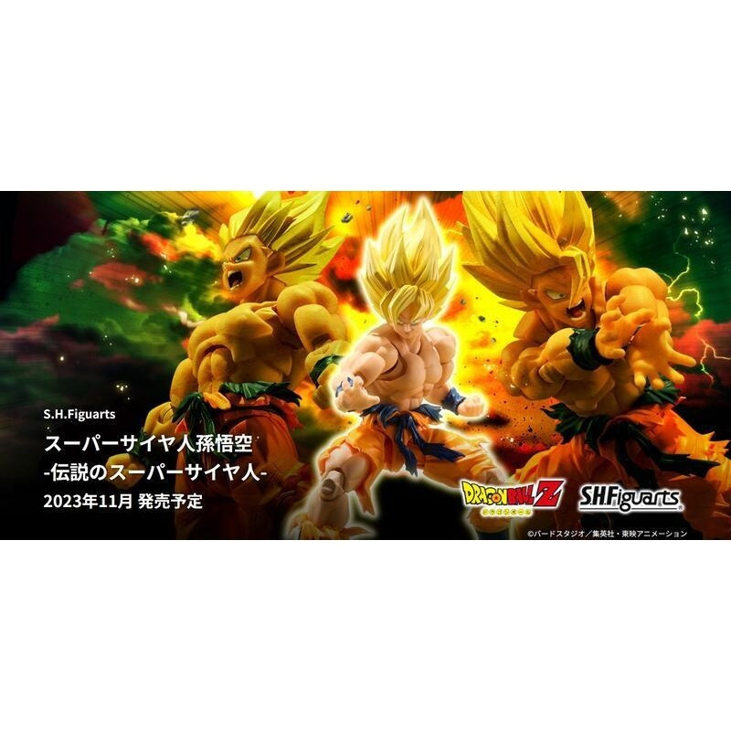 玩具研究中心 現貨 萬代 SHF 七龍珠Z 超級賽亞人 孫悟空 傳說的超級賽亞人可動完成品-細節圖5