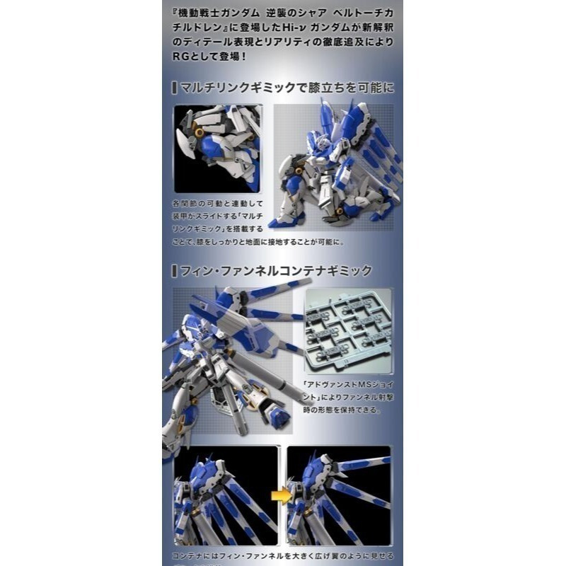 玩具研究中心 組裝模型 RG 1/144 RX-93 ν2 Hi-Nu 鋼彈 海牛 5061915 現貨-細節圖4