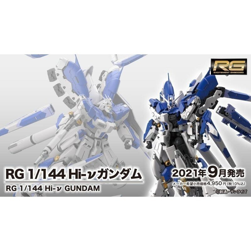 玩具研究中心 組裝模型 RG 1/144 RX-93 ν2 Hi-Nu 鋼彈 海牛 5061915 現貨-細節圖5