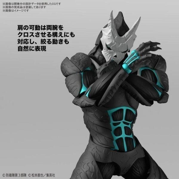 玩具研究中心 代理 現貨 萬代 Figure-rise Standard FRS 怪獸8號 組裝模型 5066721-細節圖2