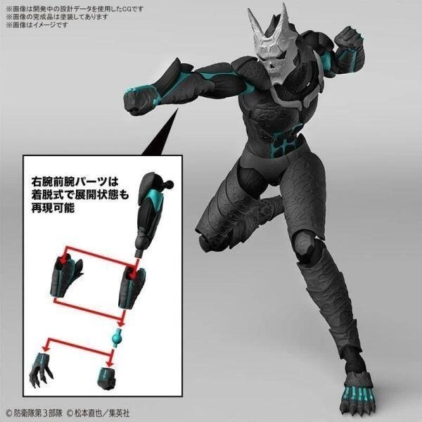 玩具研究中心 代理 現貨 萬代 Figure-rise Standard FRS 怪獸8號 組裝模型 5066721-細節圖3