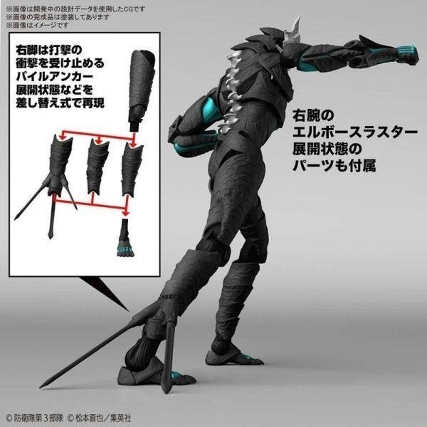 玩具研究中心 代理 現貨 萬代 Figure-rise Standard FRS 怪獸8號 組裝模型 5066721-細節圖5