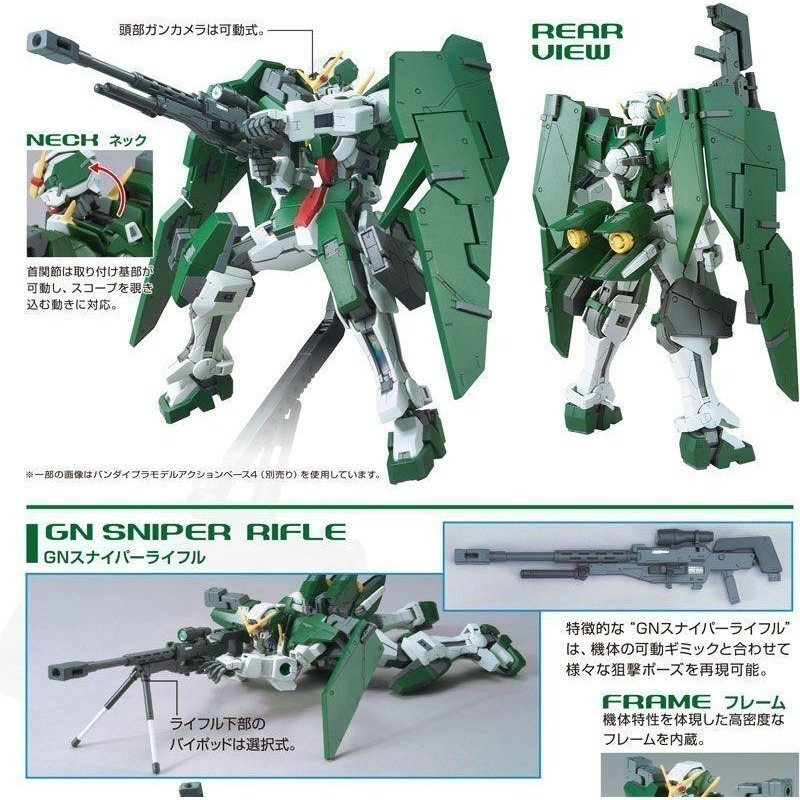 玩具研究中心 現貨 萬代 MG 1/100 機動戰士鋼彈00 力天使鋼彈 5056767-細節圖2