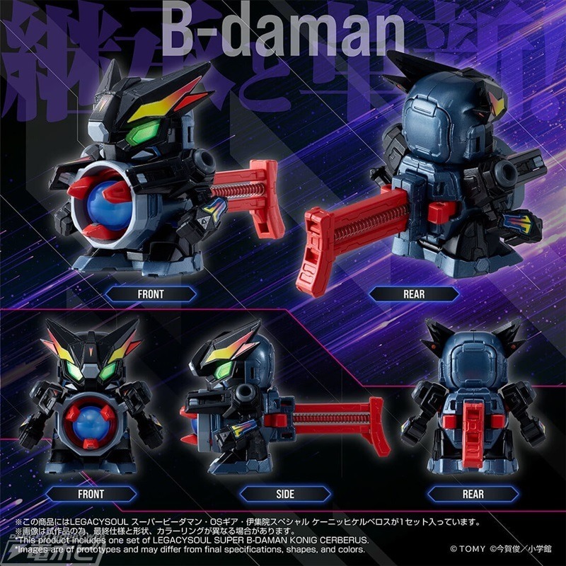 玩具研究中心 TAKARATOMY 爆球連發!! 彈珠超人 地獄三頭犬 普通版 現貨-細節圖5