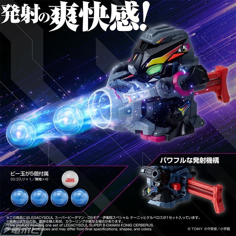 玩具研究中心 TAKARATOMY 爆球連發!! 彈珠超人 地獄三頭犬 普通版 現貨-細節圖7