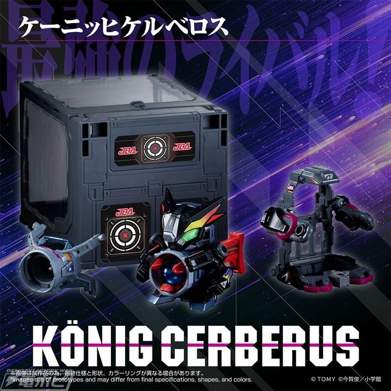 玩具研究中心 TAKARATOMY 爆球連發!! 彈珠超人 地獄三頭犬 DX套裝版 9月預購0327N-細節圖2