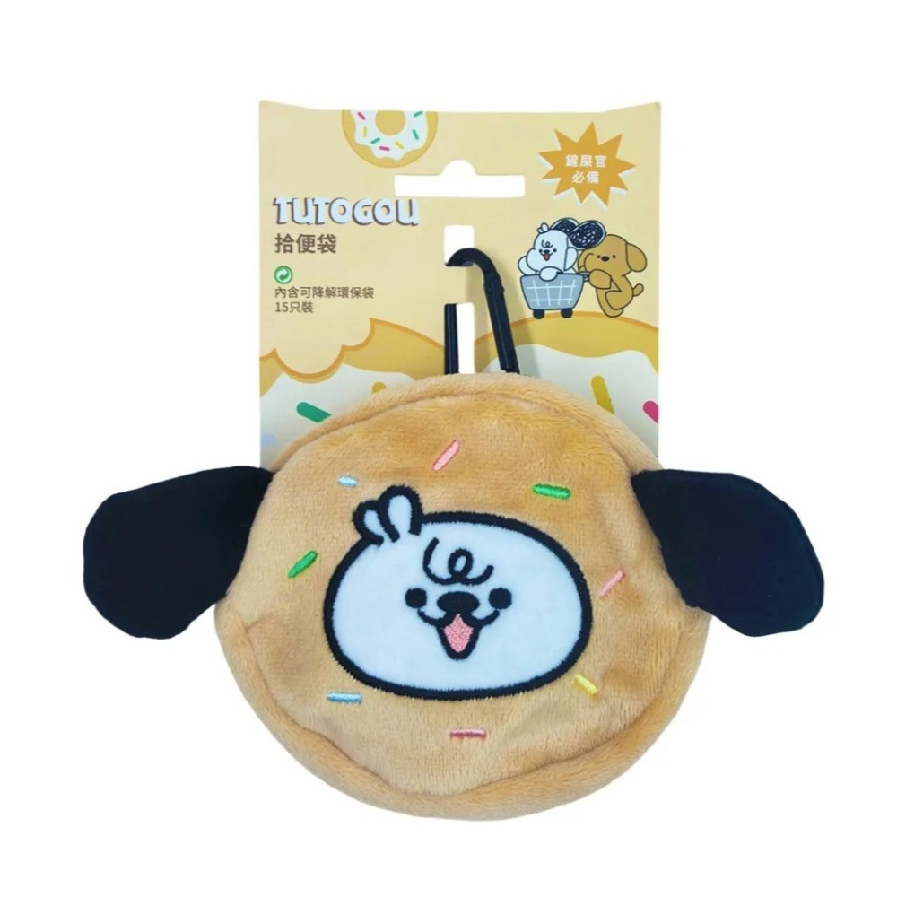 玩具研究中心 現貨k TUTOGOU·甜甜圈寵物拾便袋掛件-細節圖2