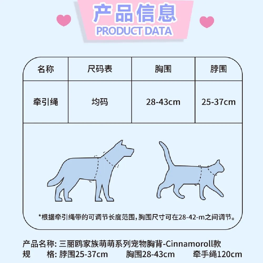 玩具研究中心 現貨k 萌萌系列寵物胸背 美樂蒂-細節圖7