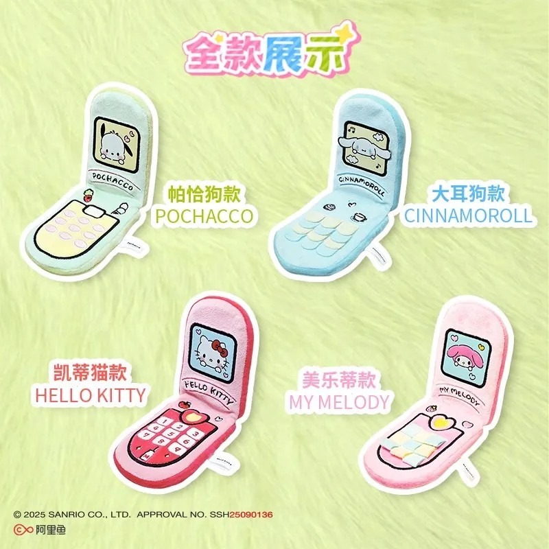 玩具研究中心 現貨k 三麗鷗家族 寵物 手機玩具 隨機出貨一款-規格圖6
