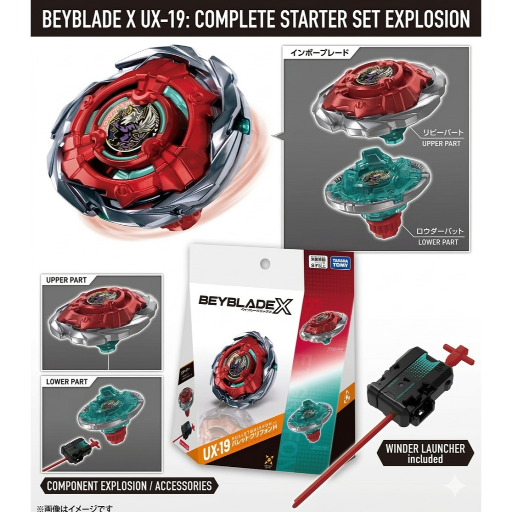 玩具研究中心 TAKARA TOMY 戰鬥陀螺X UX-19 子彈獅鷲H 附發射器 5月預購0327N-細節圖3