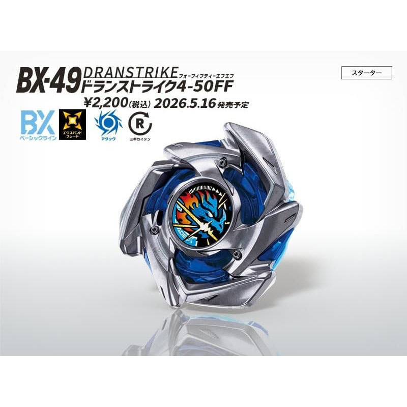 玩具研究中心  TAKARA TOMY 戰鬥陀螺 BX-49 蒼龍突擊 5月預購-細節圖2