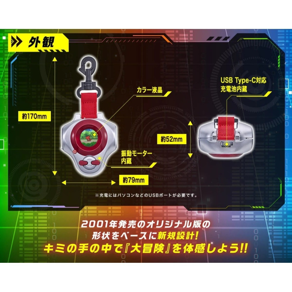 玩具研究中心 魂商店限定 數碼寶貝D-ARK D4 怪獸對打機 25周年紀念版 3款分售海外版 3月預購0330G-細節圖3