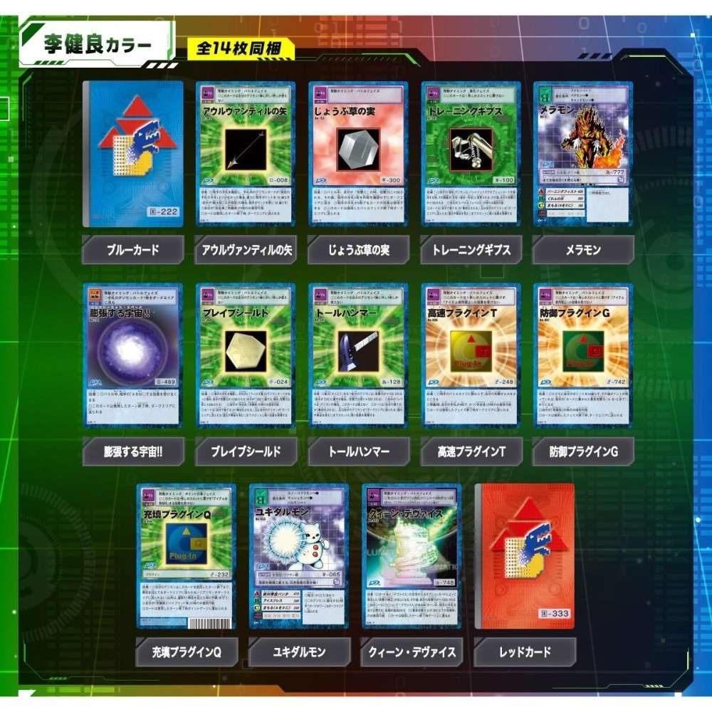 玩具研究中心 魂商店限定 數碼寶貝D-ARK D4 怪獸對打機 25周年紀念版 3款分售海外版 3月預購0330G-細節圖5