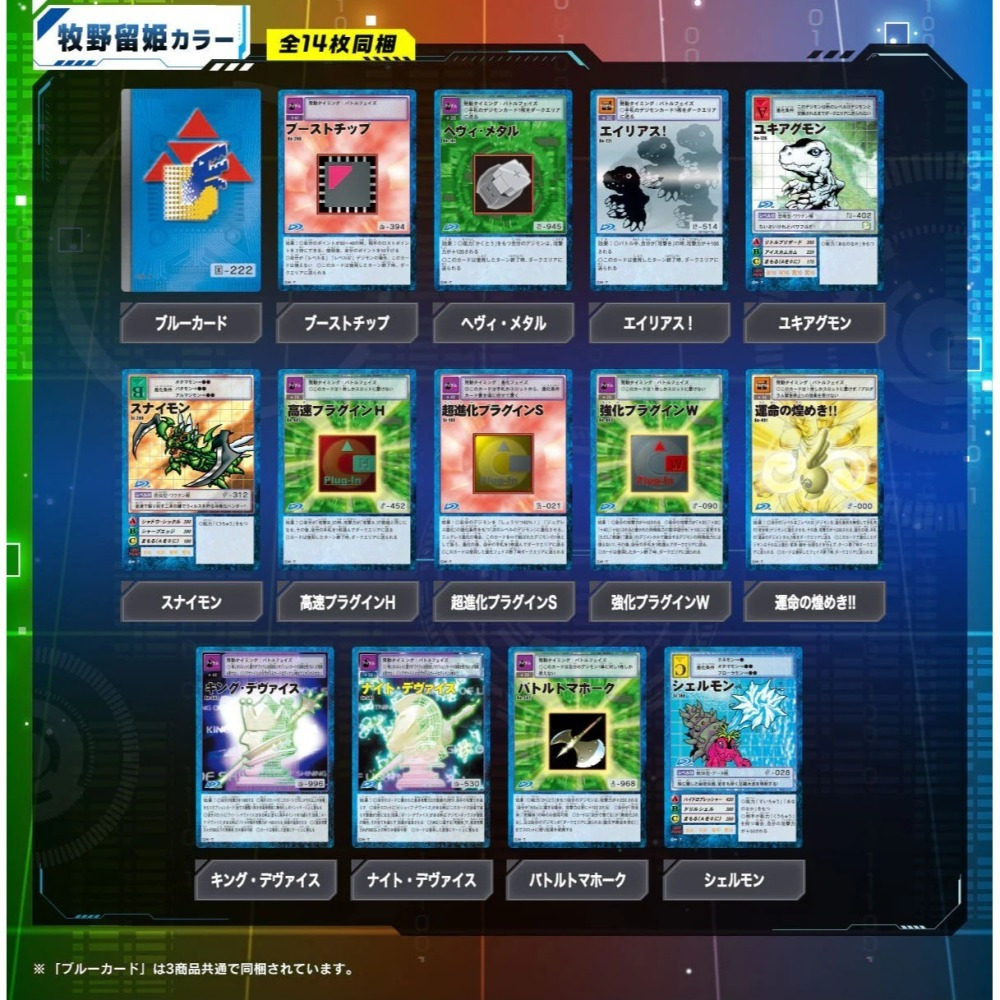 玩具研究中心 魂商店限定 數碼寶貝D-ARK D4 怪獸對打機 25周年紀念版 3款分售海外版 3月預購0330G-細節圖6