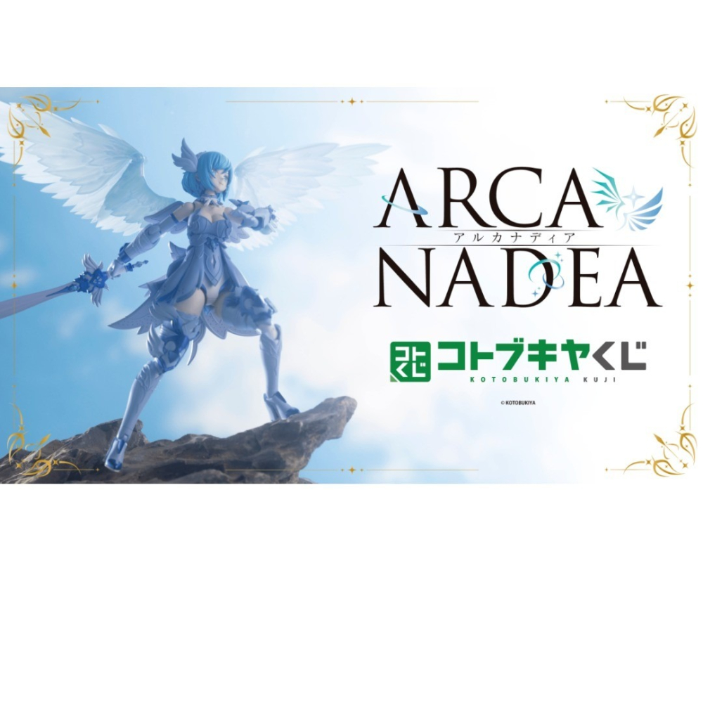 玩具研究中心 現貨K 壽屋 一番賞 ARCANADEA 阿爾卡納蒂亞 共100件-細節圖2