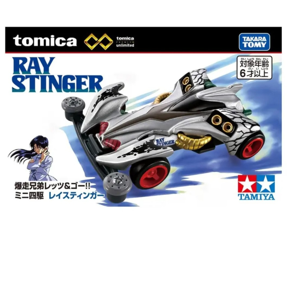 玩具研究中心 現貨N TOMICA 無極限 PRM 迷你四驅車RAY STINGER-細節圖2