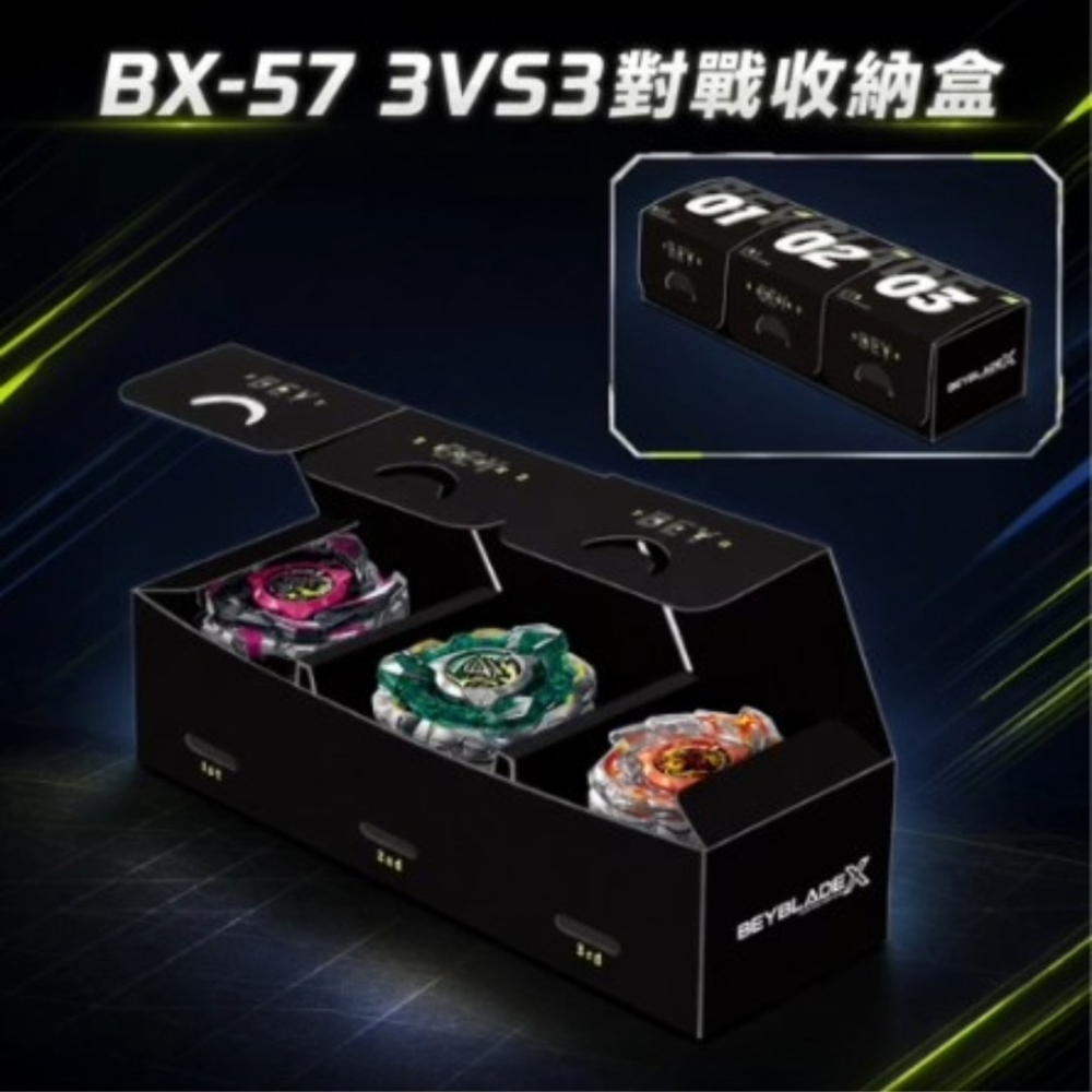 玩具研究中心 現貨N TAKARA TOMY 戰鬥陀螺X BX-57 3V3對戰收納盒 黑-細節圖7
