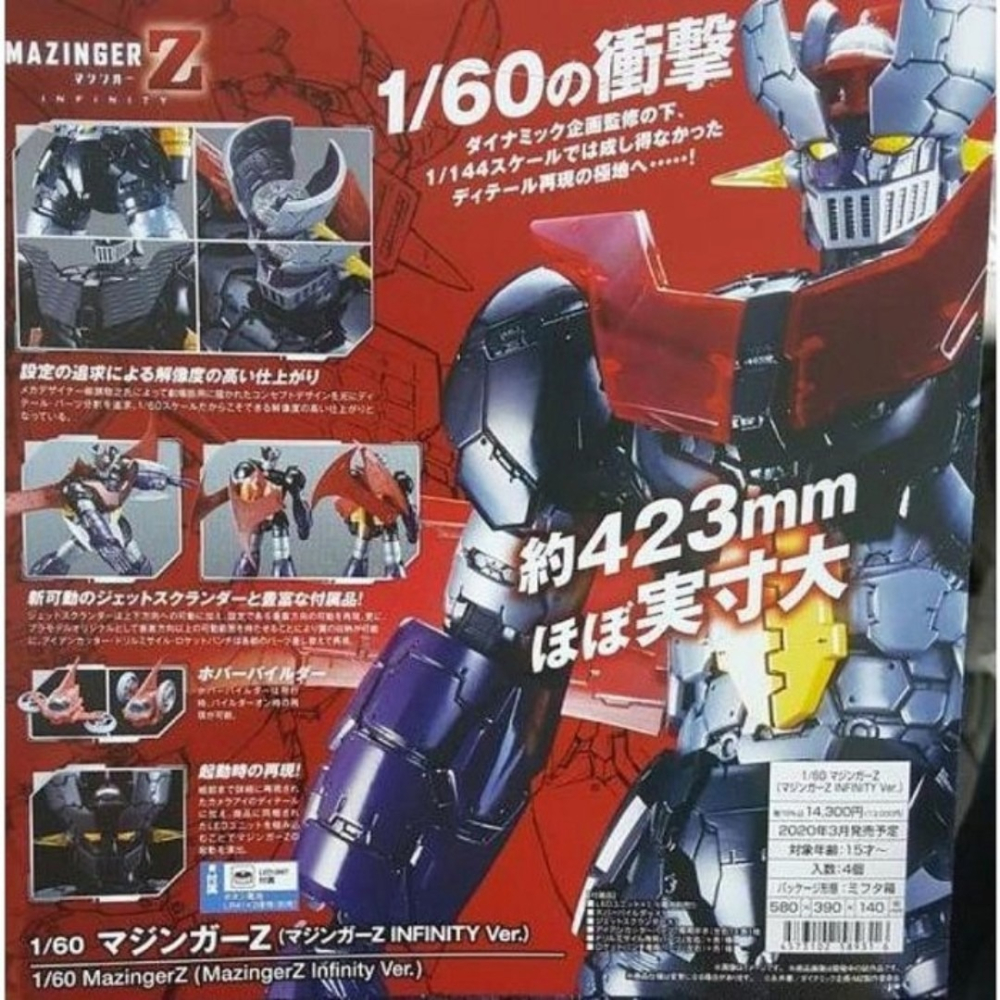 玩具研究中心 10月預購K 1/60 永井豪 魔神Z 無敵鐵金剛 INFINITY 加送台版戰鬥陀螺 超人力霸王迪卡狂怒-細節圖8