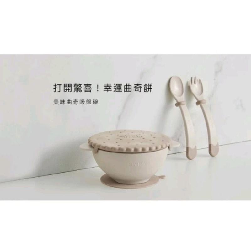 小獅王辛巴曲奇防燙吸盤碗-細節圖2