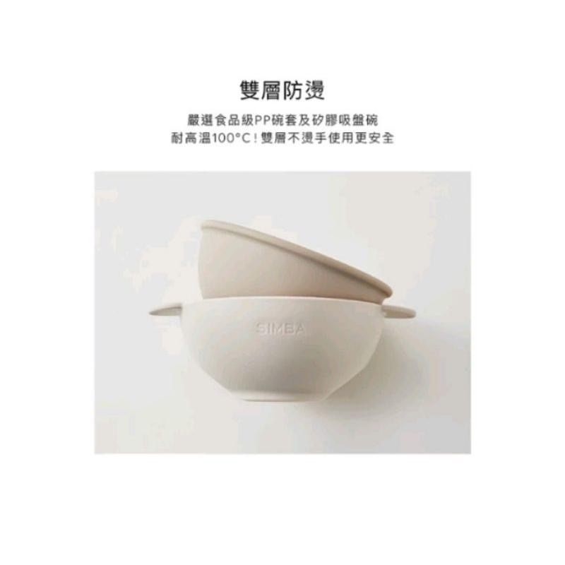 小獅王辛巴曲奇防燙吸盤碗-細節圖3