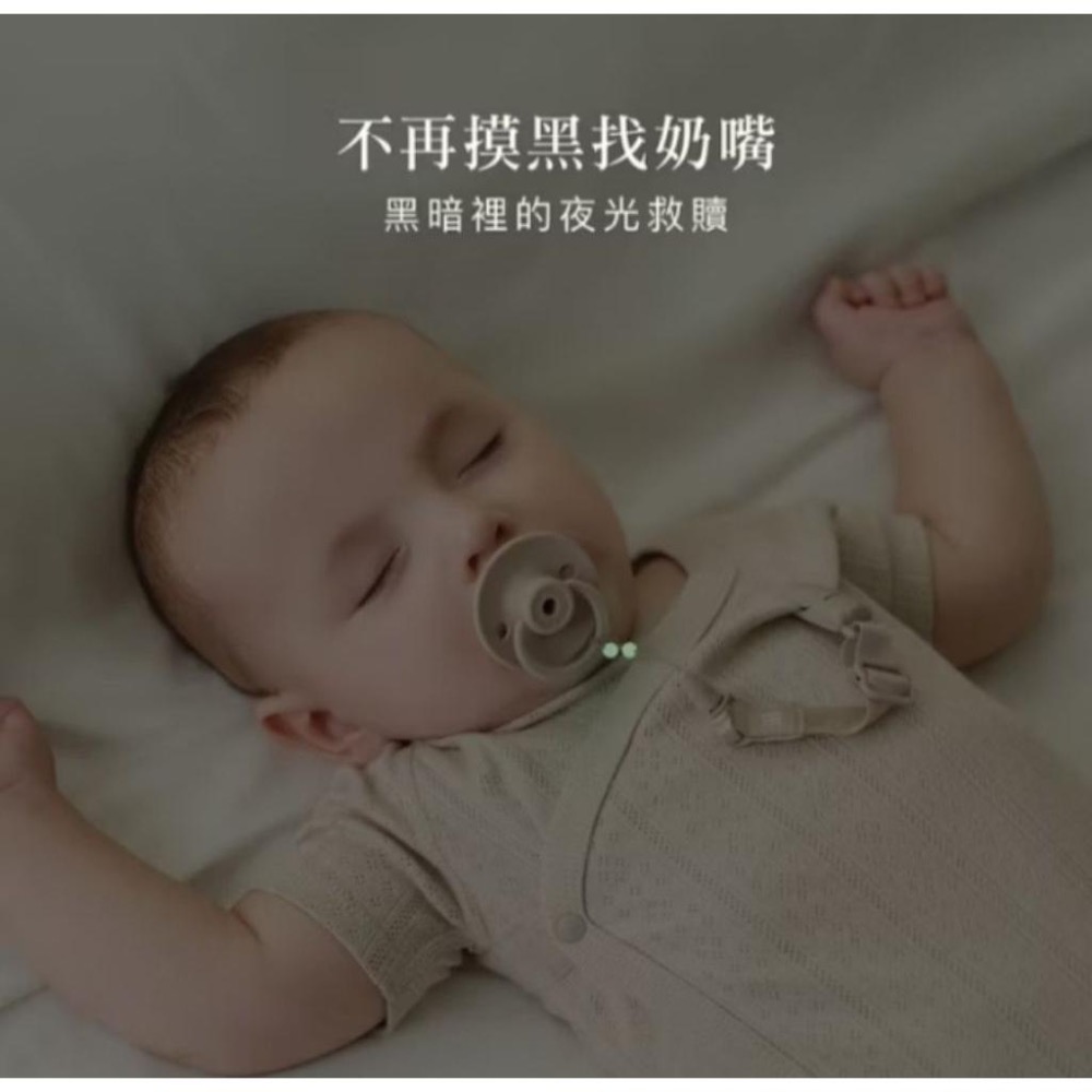 小獅王辛巴蘊蜜夜光奶嘴帶-細節圖4