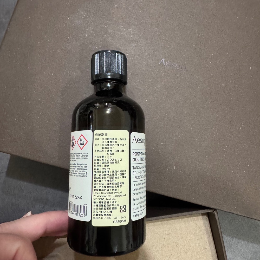 中文標 Aesop慷慨禮浴禮盒 賦活芳香手部清潔露旋蓋版/賦活芳香護手霜75ml/俄勞斯芳香室內噴霧/廁後點滴-細節圖3