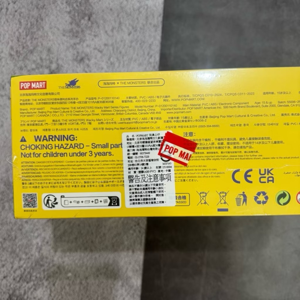 全新現貨 泡泡馬特 POP MART THE MONSTER  LABUBU 怪味便利店系列 手辦 盲盒 ㄧ中盒12入-細節圖2