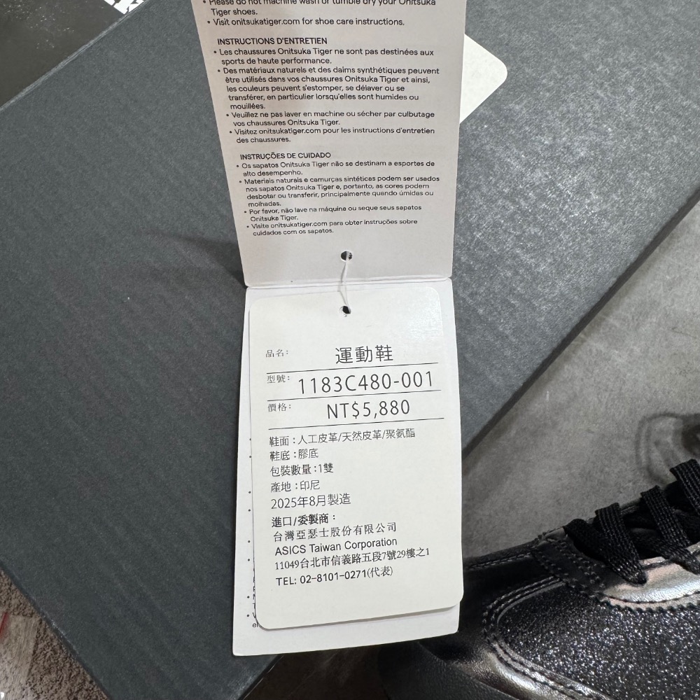 全新現貨 日本 Onitsuka Tiger 鬼塚虎 細閃黑銀色 24號 MEXICO 66｜1183C480-001-細節圖5