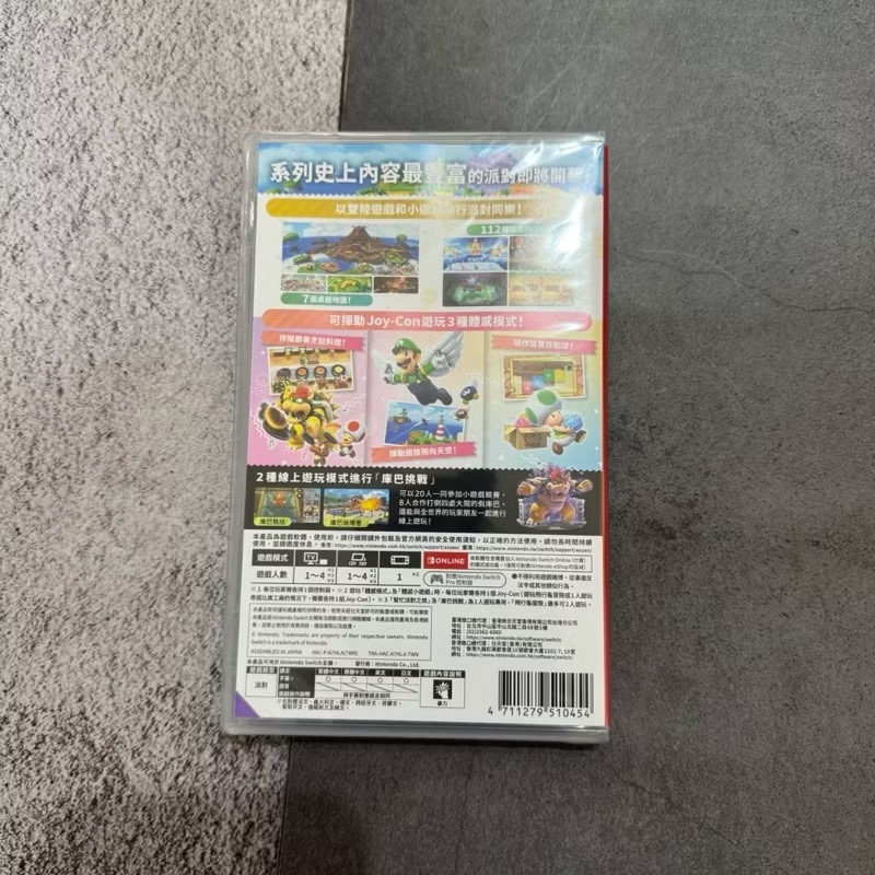中文版台灣公司貨任天堂 NS Switch 超級瑪利歐派對 空前盛會-細節圖2