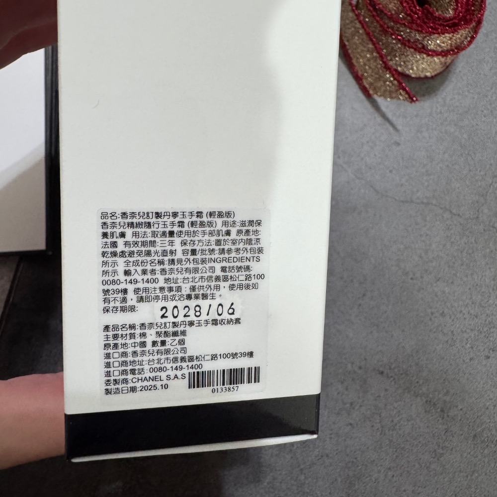 全新現貨 中文標 香奈兒訂製丹寧玉手霜 (輕盈版)​ chanel-細節圖4
